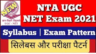 NET Exam 2021 | New Syllabus, Exam Pattern | Updated UGC NTA NET Details