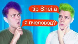 попробуй продолжи эти песни  Угадываем РУССКИЕ ХИТЫ, по звучанию на АНГЛИЙСКОМ с @meelskel