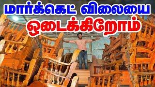 Cheapest Furniture Market Tamil | Low Price Furniture | Wholesale Furniture Market | Sofa |Namma MKG