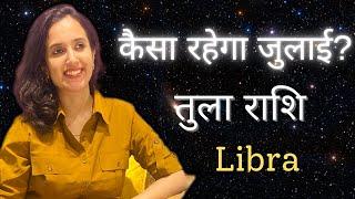 तुला राशि जुलाई 2023 राशिफल | Tula Rashi July 2023 | Libra July Horoscope | by EasyVasstu