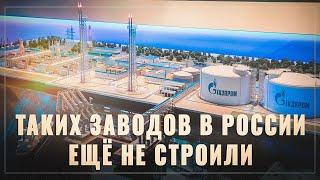 Мегапроект на триллионы! Началось строительство крупнейшего в мире газохимического кластера