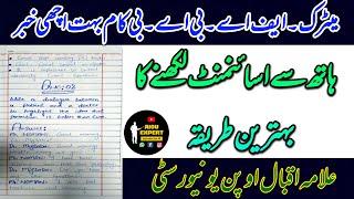 Aiou Hand Writing Assignments Method lHow to write Hand writing Assignment Matric FA BA Bcom Program