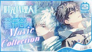 [LinkClick] Music collection | MadeByBilibili