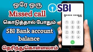 SBI bank account balance check in tamil | SBI quick facility activated | Natsathra tech