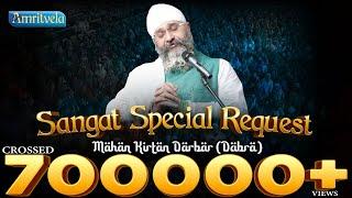 Sangat Special Request - Mahan Kirtan Darbar Dabra