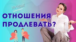 Отношения без будущего: 10 признаков того, что вам пора расстаться | Психоаналитик Галина Гладкая