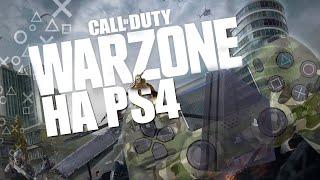 БЕСПЛАТНАЯ WARZONE НА PS4/ПЛЮСЫ И МИНУСЫ