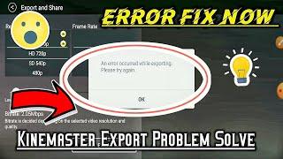 Kinemaster Video Export Problem | An error Occurred while exporting please try again | Export Fixed