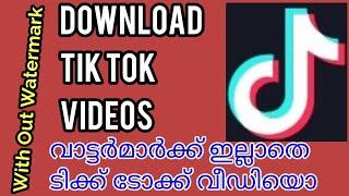 Tik Tok Video Download Without Watermark | Malayalam | #TikTok