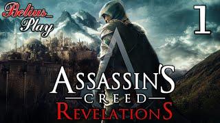 Assassin’s Creed: Revelations. ПРОХОЖДЕНИЕ #1