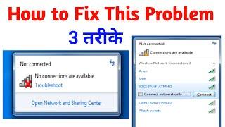  No Connection Available Windows 7/8.1/10 | New Method 2023 | Wifi network not showing in window 7