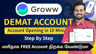 How to Open Demat Account in Groww App in Tamil | Groww App Account Opening | 2024