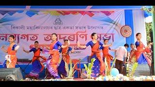 Bihu Buli | Deepshikha Bora | BA 1st Sem Group Dance Performance | Bikali College Freshers 2024