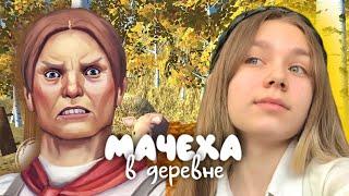 МАЧЕХА ДОЛЖНА ВЕРНУТЬ МНЕ ТО, ЧТО ПО ПРАВУ МОЕ | Мачеха #enslly play