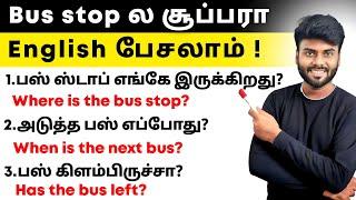 Daily Use English Sentences | Spoken English in Tamil | Simple English Sentences For Kids |