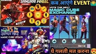 Free fire15 august Free Rewards | Free Fire Oncoming event 15 august |Free Fire new event kab Aayega