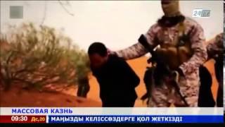 Боевики ИГ снова устроили массовую казнь