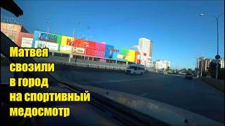 Поехали в город на медосмотр. Поезд "Финист". Высокое давление. Назначили диуретик.