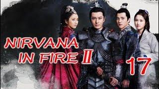 Nirvana in Fire Ⅱ 17（Huang Xiaoming,Liu Haoran,Tong Liya,Zhang Huiwen）