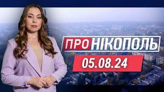 ПРО НІКОПОЛЬ. Чи поменшають знеструмлення? Перспективи регіону. Компенсації за зруйноване житло