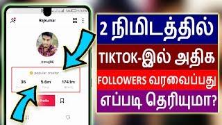 Tiktok Tricks in Tamil // Get Unlimited Fans on Tiktok - Tech Tips Tamil