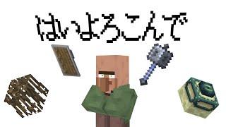 マイクラにあるものだけで「はいよろこんで / こっちのけんと」歌ってみた