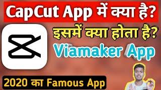 How to use CapCut App | CapCut App ko use kaise kare | Viamaker App Edit 2020 