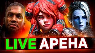 Лучшие эпические дамагеры для Live арены Raid shadow legends!