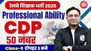 CDP For Railway Shikshak Bharti 2025 | RRB Teacher Professional Ability Class #9 | CDP By Ashish Sir