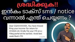 How to Respond to Income Tax Notice Malayalam | CA Subin VR