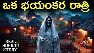 KHAMMAM Real Horror Story in Telugu | Real Ghost Experience | Telugu Horror Stories | Psbadi