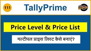 Create Multiple Price Level & Price List in Tally Prime| Set Price List for Stock Item in TallyPrime
