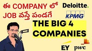 ఈ కంపెనీ లో జాబ్ వస్తే పండగే || The Big 4 Companies || @Frontlinesmedia