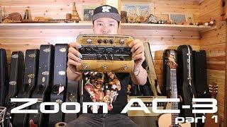 【機材紹介】５分で体感！ZOOM AC-3 Acoustic Creator【アコギ用プリアンプ】パート１