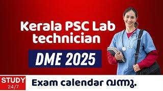 KERALA PSC LAB TECHNICIQN DME 2025 EXAM DATE |