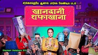 Hindi Movies in Mr Tamilan Voice Over in tamil