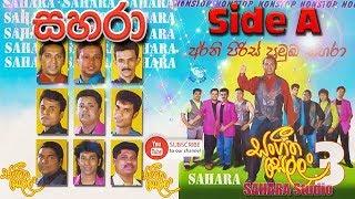 Sahara Sangeetha Sellan 3 - සහරා සංගීත සෙල්ලං 3 (Side A)