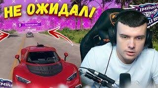 ИГРОК ТАКОГО НЕ ОЖИДАЛ! (FORZA HORIZON 5 ELIMINATOR)