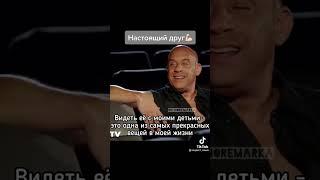 Вин Дизель о дочери Пола Уокера