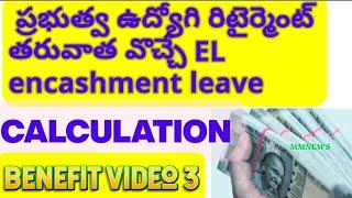 Earned leave calculation|encashment of earned leave|how to calculate earned leave|retirement benefit