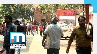 IFFK: Several Good Movies Being Screened| Mathrubhumi News