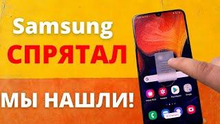 Эта скрытая фишка Samsung Galaxy была у тебя под носом, а ты не подозревал