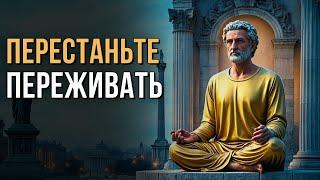 Это Видео ИЗМЕНИТ Вашу ЖИЗНЬ НАВСЕГДА | Секрет Марка Аврелия