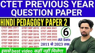 CTET Previous Year Question Paper | CTET Hindi | CTET January 2024 Paper | CTET Exam Date 2024