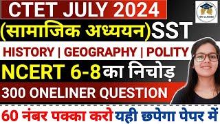 CTET Social Science Complete 6-8 NCERT | CTET PAPER 2 SST Complete History/Geography/Polity/Pedagogy