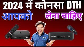 2024 kaun sa DTH connection Lena chahie | best DTH connection in 2024 | Airtel and Tata comparison