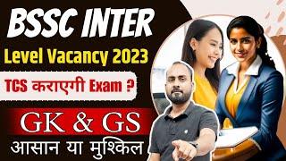 Bihar SSC Inter Level Exam 2024 | TCS कराएगी Exam ? | GK & GS आसान / मुश्किल | How To Crack BSSC Gk