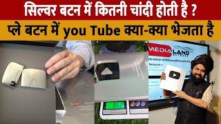 Media land network 100K subscribers Complete | play button में you Tube क्या-क्या भेजता है