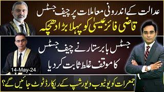 Hence, proven that Qazi Faez Isa was not right | Asad Ullah Khan