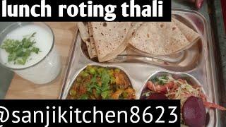 lunch rotingthali लंच रूटिंगथालीrecipe लंच रूटिंग थाली रेसिपी सांझी किचन@sanjikitchen8623